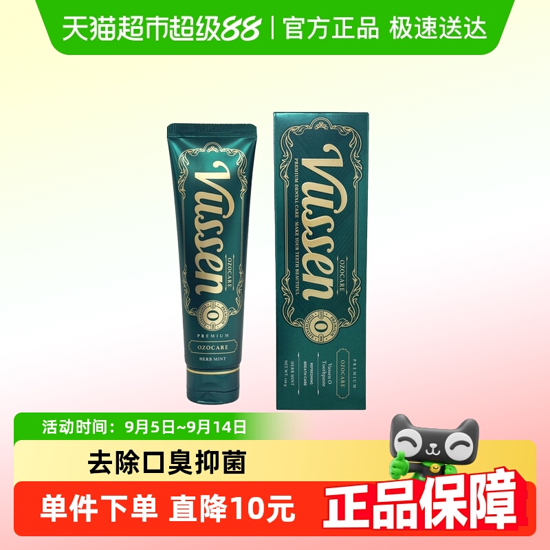 VUSSEN O־ȥڳ VUSSENάɭȥڳζ