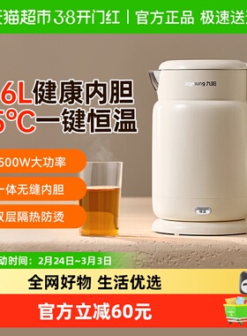 九阳烧水壶电热水壶家用保温一体不锈钢电水壶W117