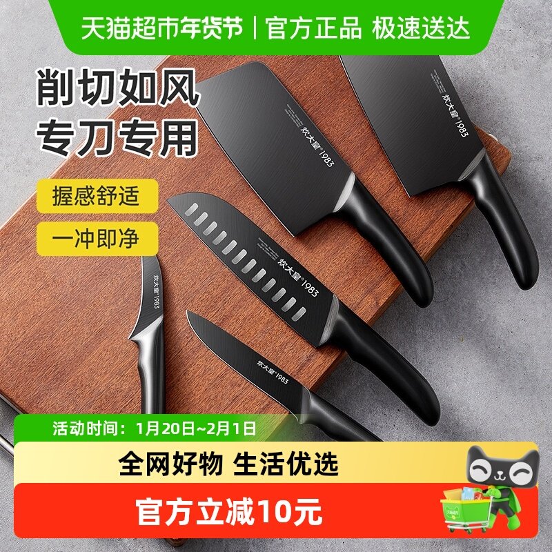 炊大皇菜刀家用厨房切片刀砍骨刀厨师专用全套刀具水果刀高档送礼,厨房/烹饪用具,菜刀,淘宝优惠券,粉丝福利购,淘宝优惠卷