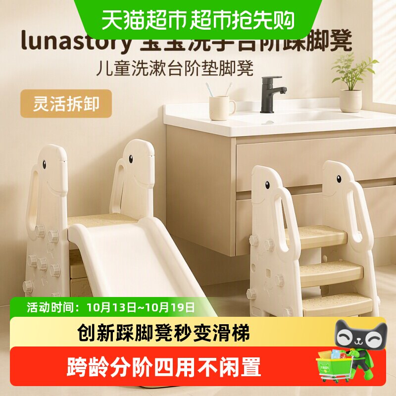 【下拉领优惠】lunastory宝宝洗手台阶踩脚凳儿童洗漱台阶垫脚凳