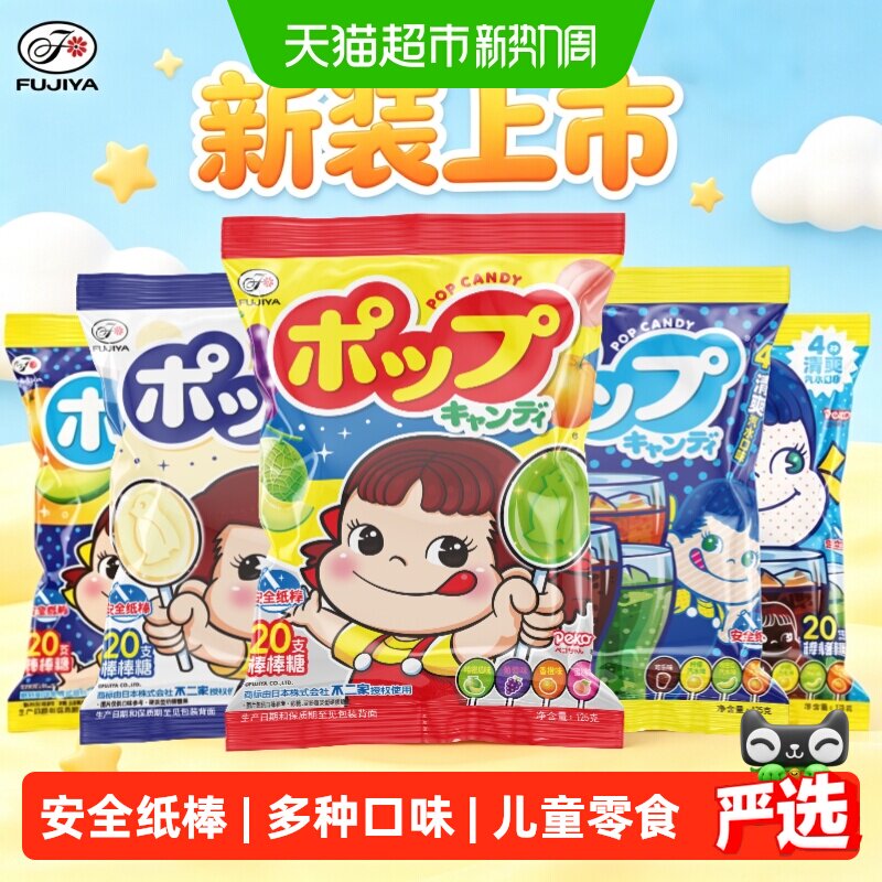 不二家水果味棒棒糖儿童学生礼物糖果小零食网红休闲食品批发糖