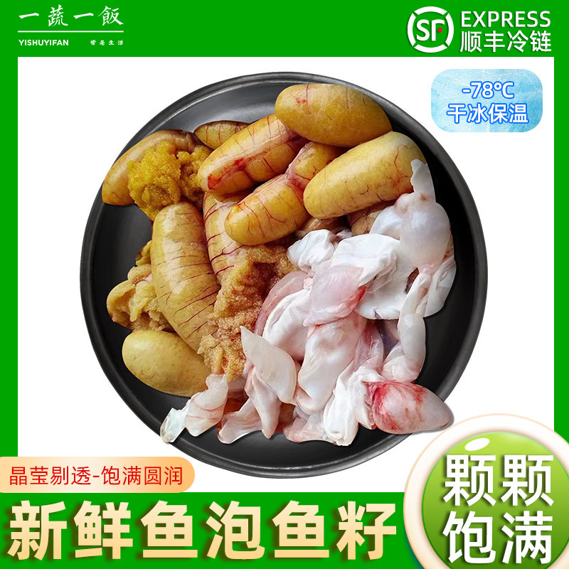 新鲜活杀鲈鱼籽鲢鱼泡组合鱼籽鱼泡拼盘鱼白肚鱼卵鱼鳔顺丰包邮,水产肉类/新鲜蔬果/熟食,淡水鱼类,淘宝优惠券,粉丝福利购,淘宝优惠卷