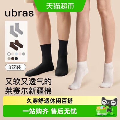 ubras新疆棉罗纹运动袜不易掉跟