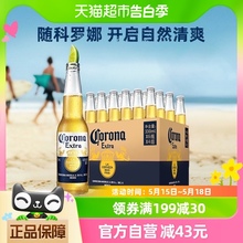 Corona/科罗娜啤酒墨西哥风味330ml*24瓶