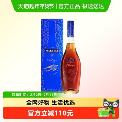 马爹利名士名仕干邑白兰地