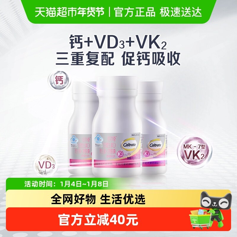 叠金币30粒*3瓶42元.4 钙尔奇铂金2代液体钙胶囊 钙 VD3一起补的 更好吸收 - 线报酷