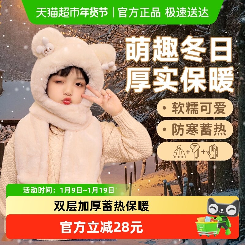 下拉享优惠】可爱毛绒女童小熊帽子连帽围巾一体防风防寒加厚保暖,服饰配件/皮带/帽子/围巾,帽子,淘宝优惠券,粉丝福利购,淘宝优惠卷