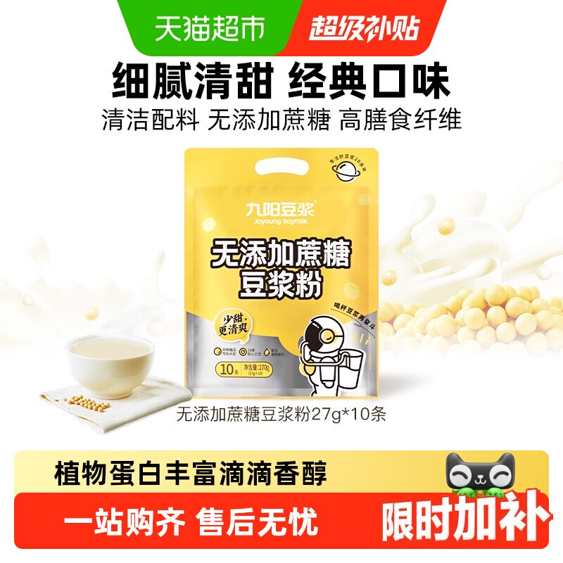 九阳非转基因易冲泡豆浆粉图片