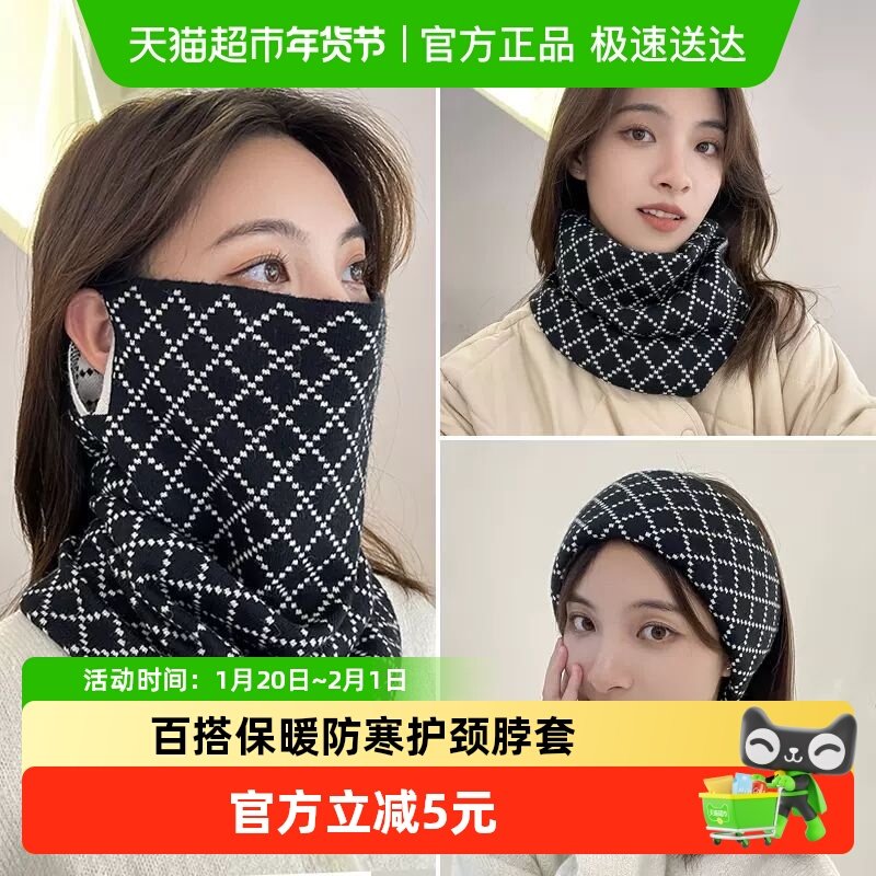 秋冬季新款多功能挂耳面罩围脖百搭保暖防寒护颈脖套百变头巾礼品,家居饰品,创意礼品,淘宝优惠券,粉丝福利购,淘宝优惠卷