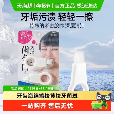 洁牙擦去牙垢牙菌斑祛除海绵擦