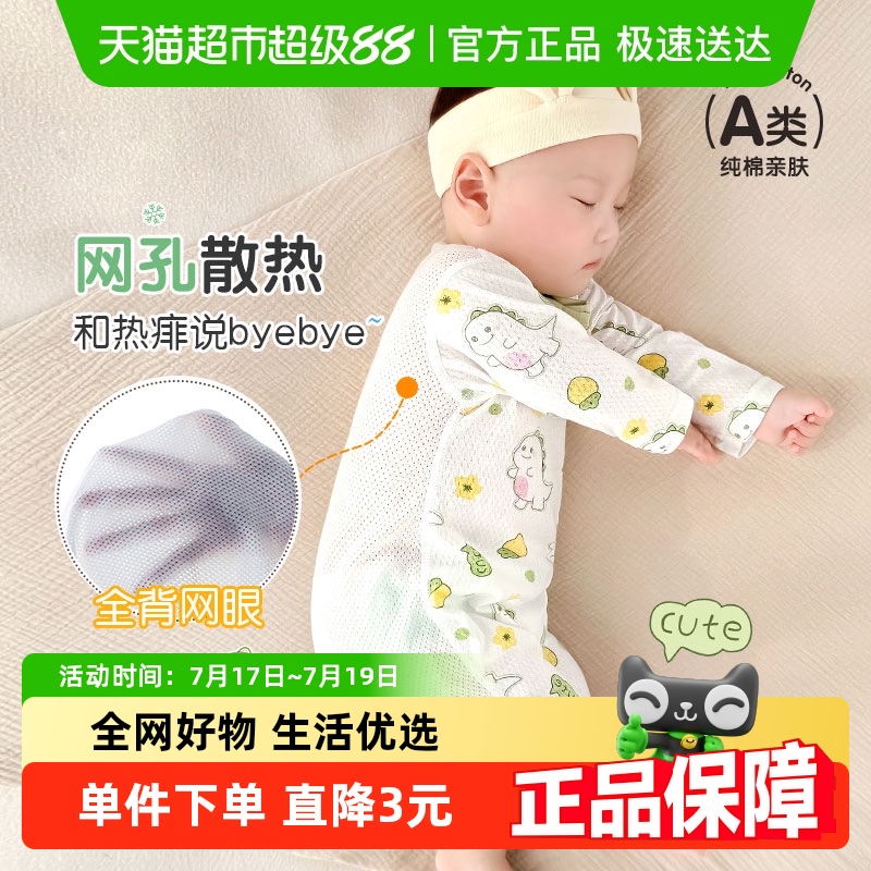 有吉小贝纯棉夏季婴儿对开连体衣