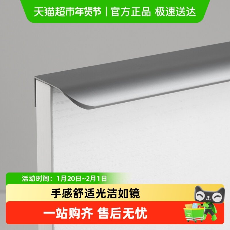 卡贝衣柜隐形拉手长款灰色现代简约加长极简柜子暗橱柜门把手高档,基础建材,小拉手,淘宝优惠券,粉丝福利购,淘宝优惠卷