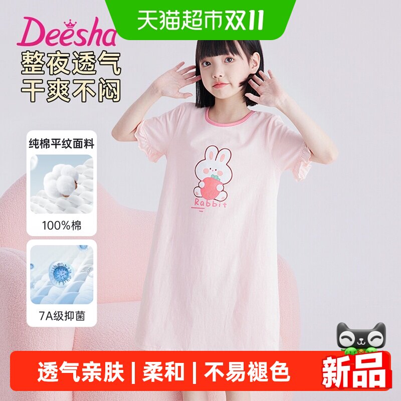 笛莎女童睡裙儿童睡裙睡裙透气亲肤柔和女童家居服睡裙