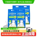 下拉领淘金币优惠 洁珊猫砂膨润土除臭吸水快速结团猫咪猫砂