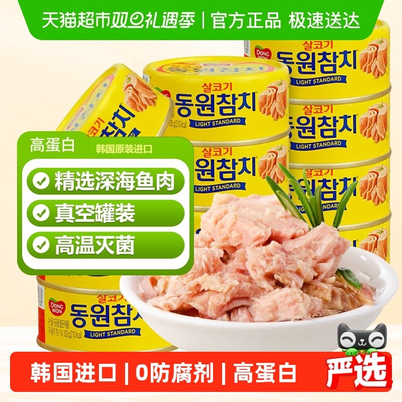 韩国东远进口海鲜罐头