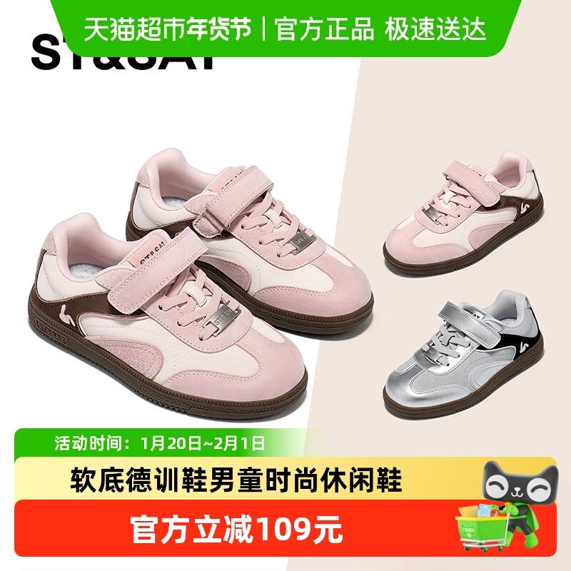 星期六童鞋儿童板鞋2025秋季新款女童软底德训鞋男童时尚休闲鞋,童鞋/婴儿鞋/亲子鞋,板鞋,淘宝优惠券,粉丝福利购,淘宝优惠卷