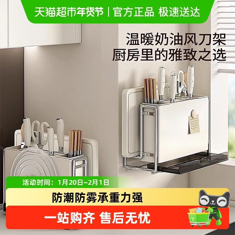包邮新款厨房刀架置物架多功能磁吸菜刀筷子砧板架一体刀具收纳架,厨房/烹饪用具,厨房置物架/置物柜/角架,淘宝优惠券,粉丝福利购,淘宝优惠卷