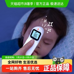 飞利浦新安怡医用级额温枪测温枪精准红外线体温计婴幼儿成人测温
