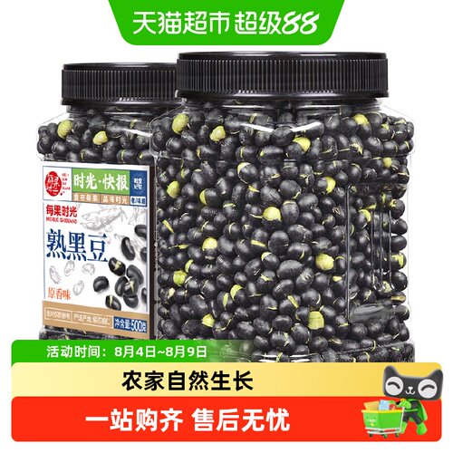 每果时光盐炒黑豆开罐即食越嚼香