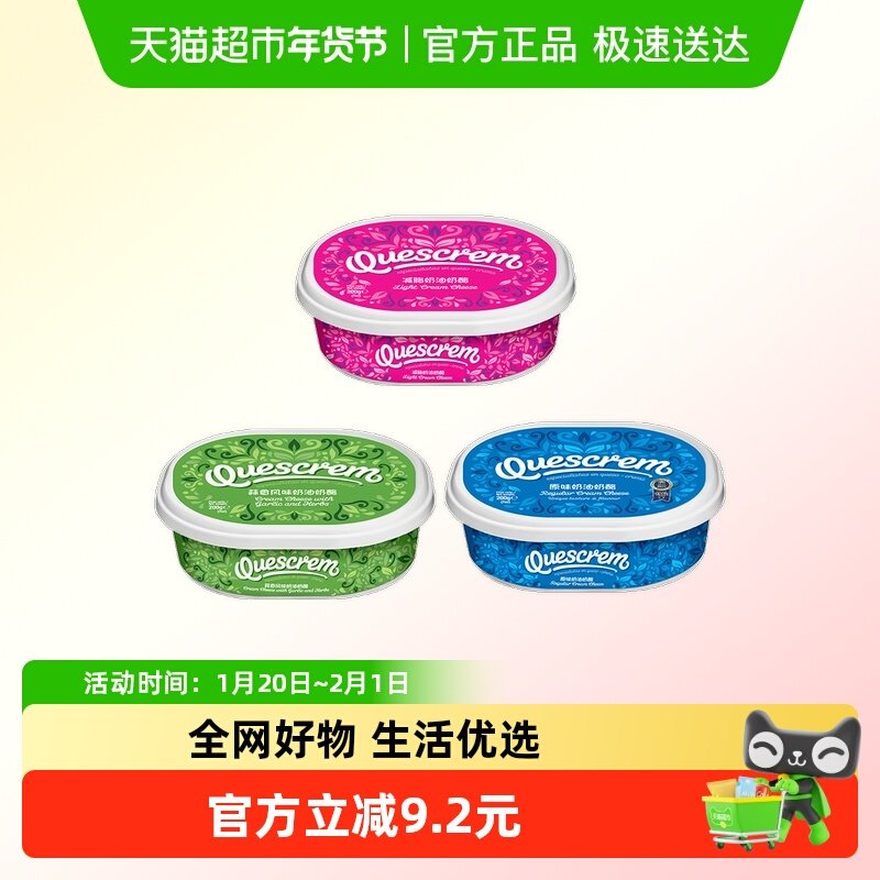 牧森涂抹奶酪奶油奶酪任选三明治贝果早餐即食,咖啡/麦片/冲饮,原制奶酪,淘宝优惠券,粉丝福利购,淘宝优惠卷