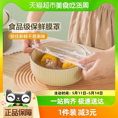 一次性保鲜膜套双枪食品专用