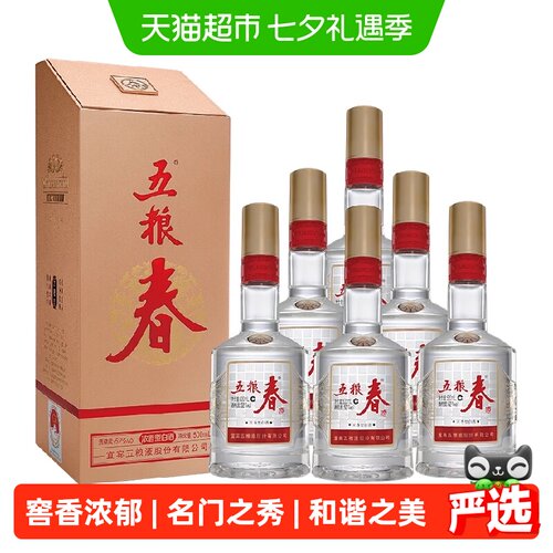 五粮春二代52度500ml*6瓶白酒