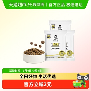 诚实一口P40成猫粮PLUS冻干双拼乳鸽肠胃幼猫粮