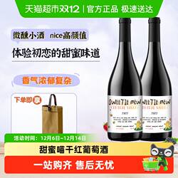 智利葡萄酒原瓶进口干红红酒甜蜜喵红葡萄酒赤霞珠红葡萄酒单支