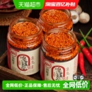 川娃子油泼辣子辣椒油香辣正宗四川红油凉拌菜调料商用辣椒酱家用