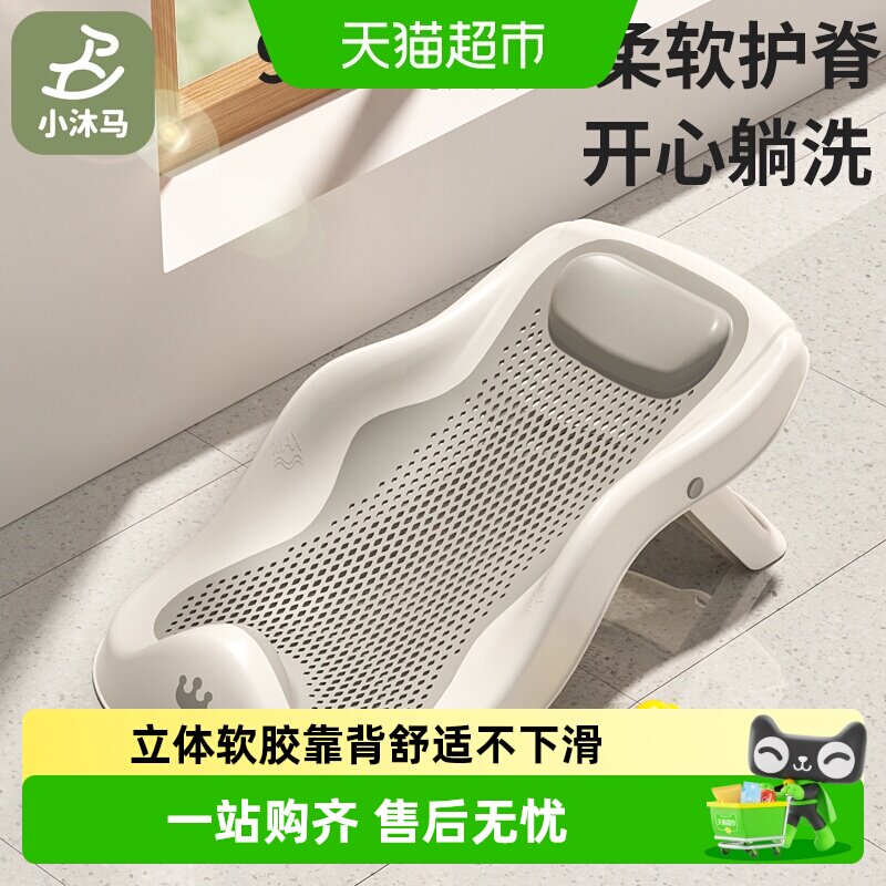 小沐马婴儿悬挂晾干浴架图片