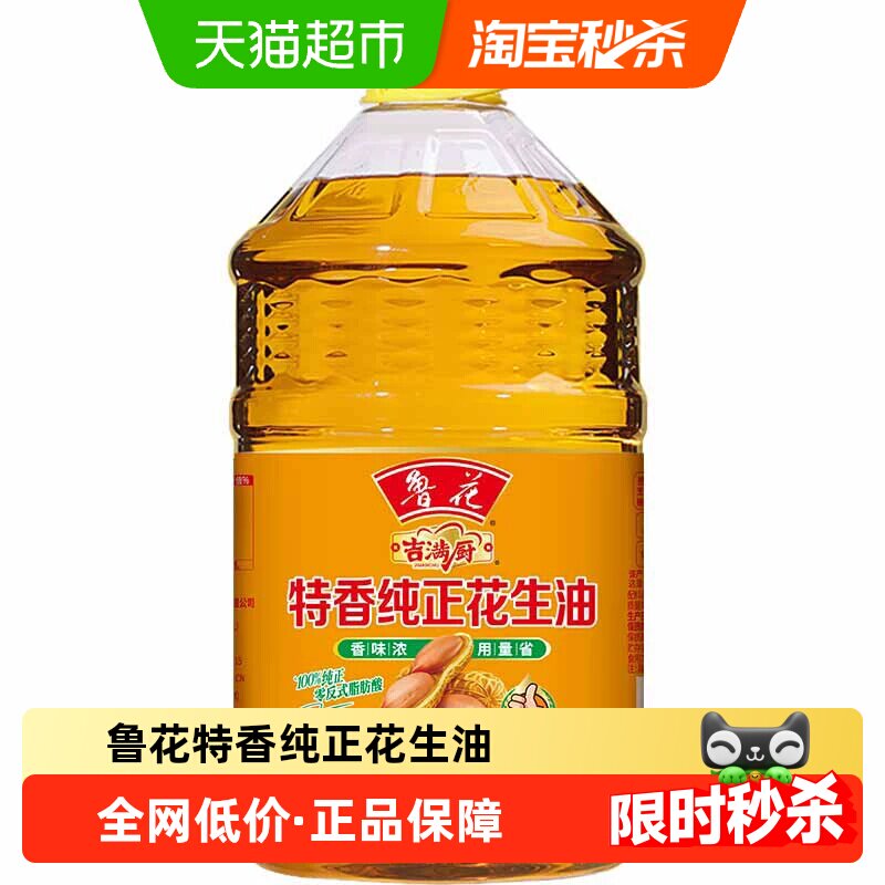 【李佳琦直播间零食节】鲁花吉满厨特香纯正花生油6.38L