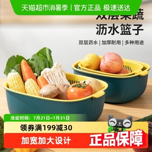 广意双层沥水篮家用厨房洗菜盆多功能客厅水果篮滤水篮洗水果神器