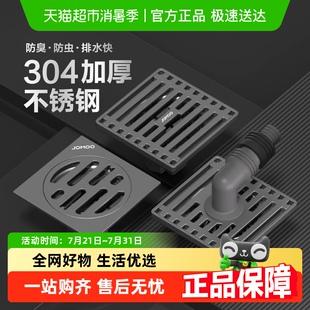 九牧卫浴旗舰304不锈钢地漏卫生间防臭防虫洗衣机浴室地漏
