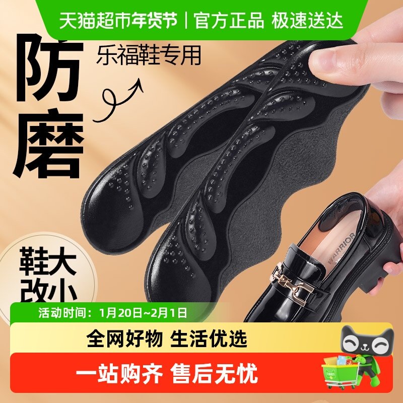 JvBV乐福鞋专用磨脚贴后跟贴女防掉跟鞋大改小神器加厚牛皮半码垫,服饰配件/皮带/帽子/围巾,鞋垫,淘宝优惠券,粉丝福利购,淘宝优惠卷