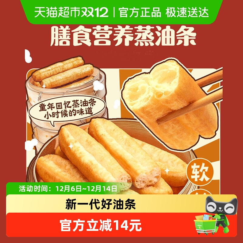 千味央厨速食冷冻食品360g×2袋