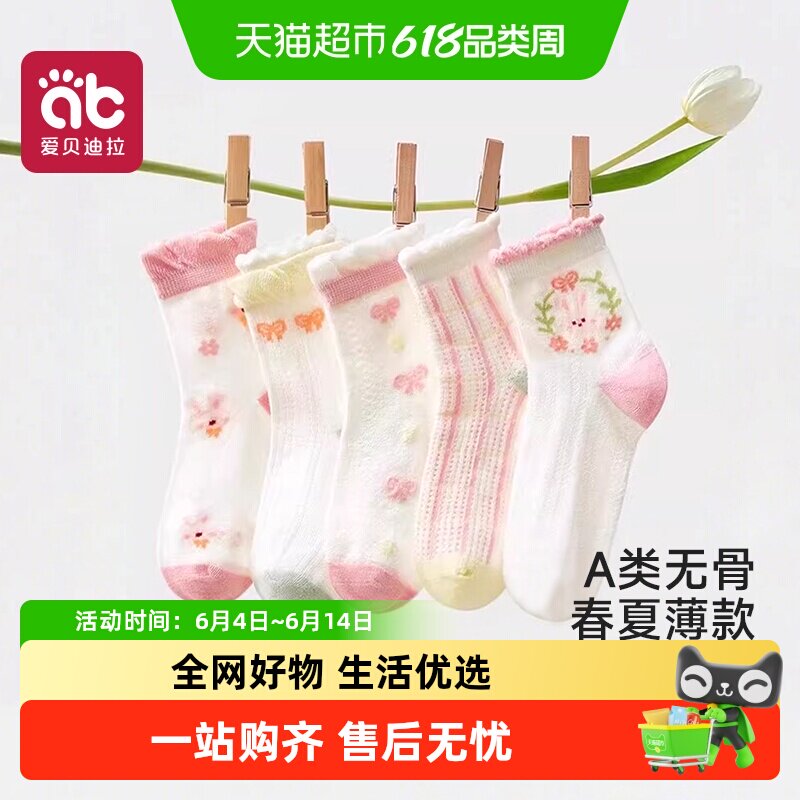 儿童袜子女童春夏季薄款女宝宝纯棉网眼童袜公主花边中筒夏天薄袜