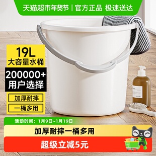 五月花大容量塑料水桶家用加厚耐用手提洗澡泡脚洗车拖把多功能