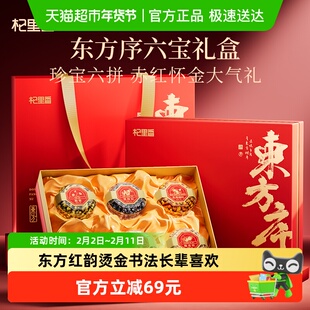 杞里香陈皮丝胎菊甘草黄芪化州橘红黑枸杞年货过新年礼盒340g送礼