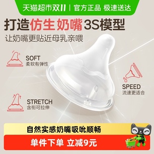 Pigeon 贝亲奶嘴新生婴儿宽口径奶嘴畅吸实感3代启衔硅胶宝宝奶嘴