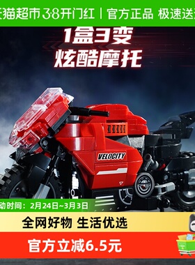 启蒙创意3变飚速摩托车机车拼装积木益智儿童玩具男孩礼物42114