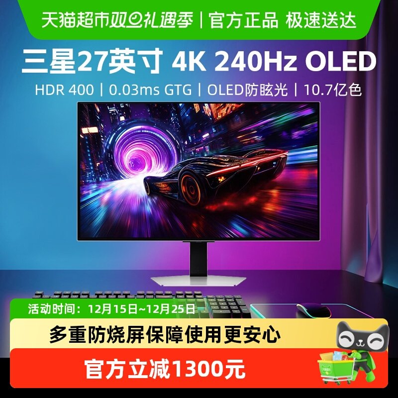 ����27Ӣ��QD-OLED4K240HZ�羺��ʾ��S27FG812SB������Ϸ����G8 S27FG502SC��27Ӣ��/QD-OLED/2K/180Hz/0.03msGTG/DCI-P3 99%//���Ź����� 2499.45Ԫ(��88VIP 95��)