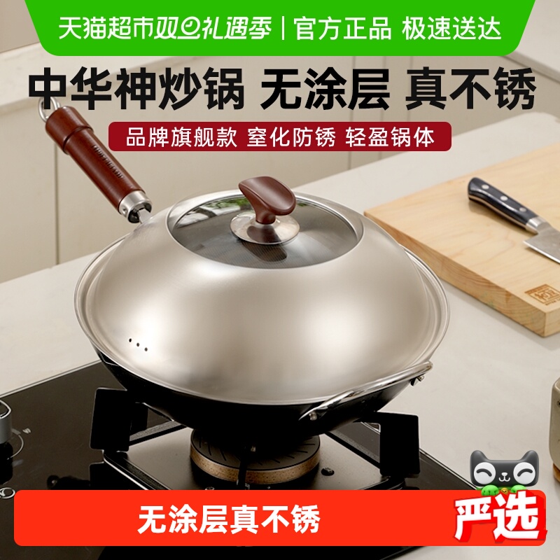 RIVERLIGHT无涂层高纯铁锅