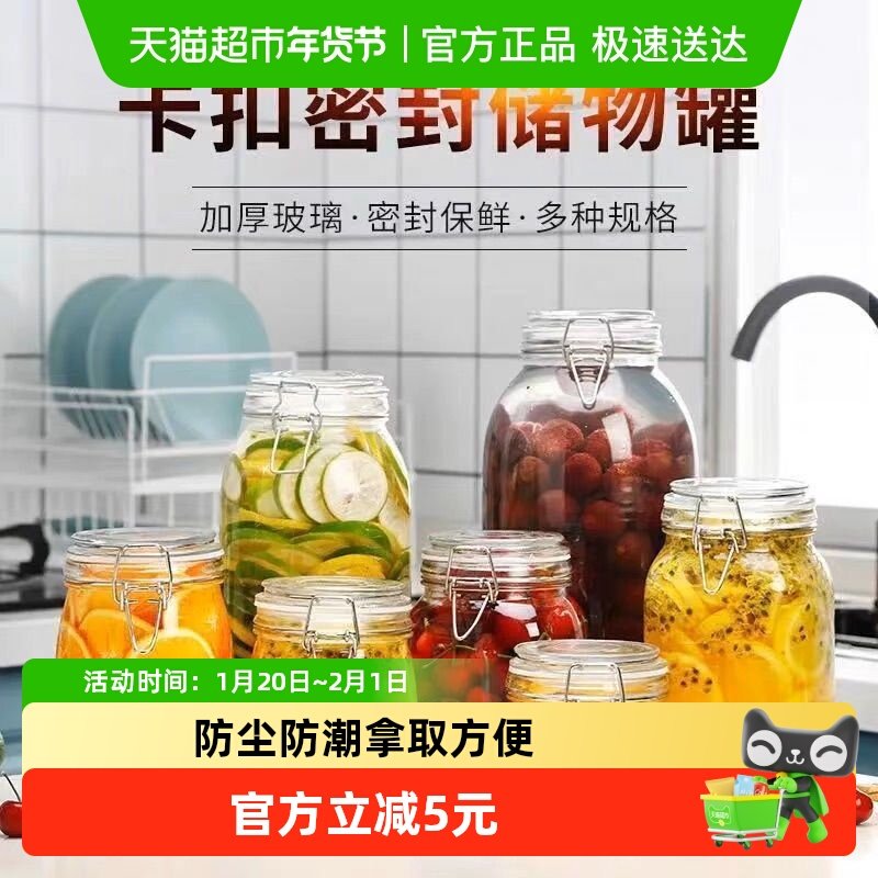 贝瑟斯玻璃储物罐家用杂粮密封罐收纳防潮茶叶罐蜂蜜瓶腌制泡菜罐,厨房/烹饪用具,密封罐,淘宝优惠券,粉丝福利购,淘宝优惠卷