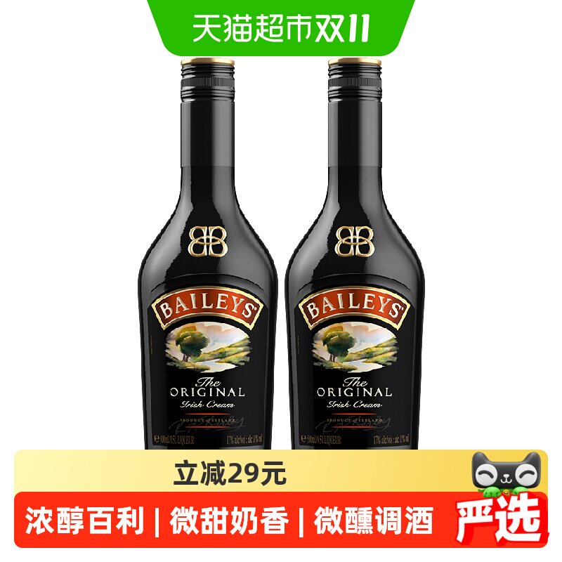 百利甜酒力娇酒500ml×2瓶×1组