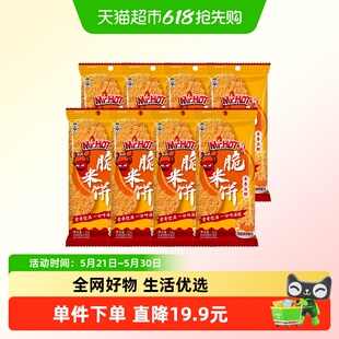 旺旺脆米饼52g*8包咸蛋黄辣蟹味