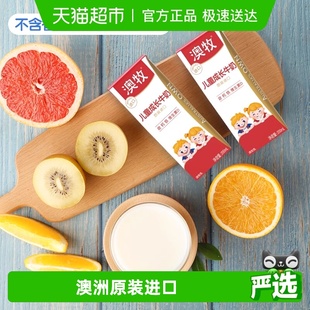 24盒儿童学生营养早餐奶牛乳 澳牧儿童成长牛奶整箱200ml 进口