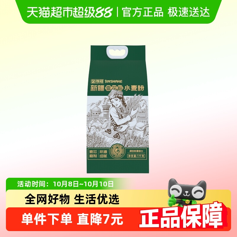 金沙河奇台新疆雪花粉