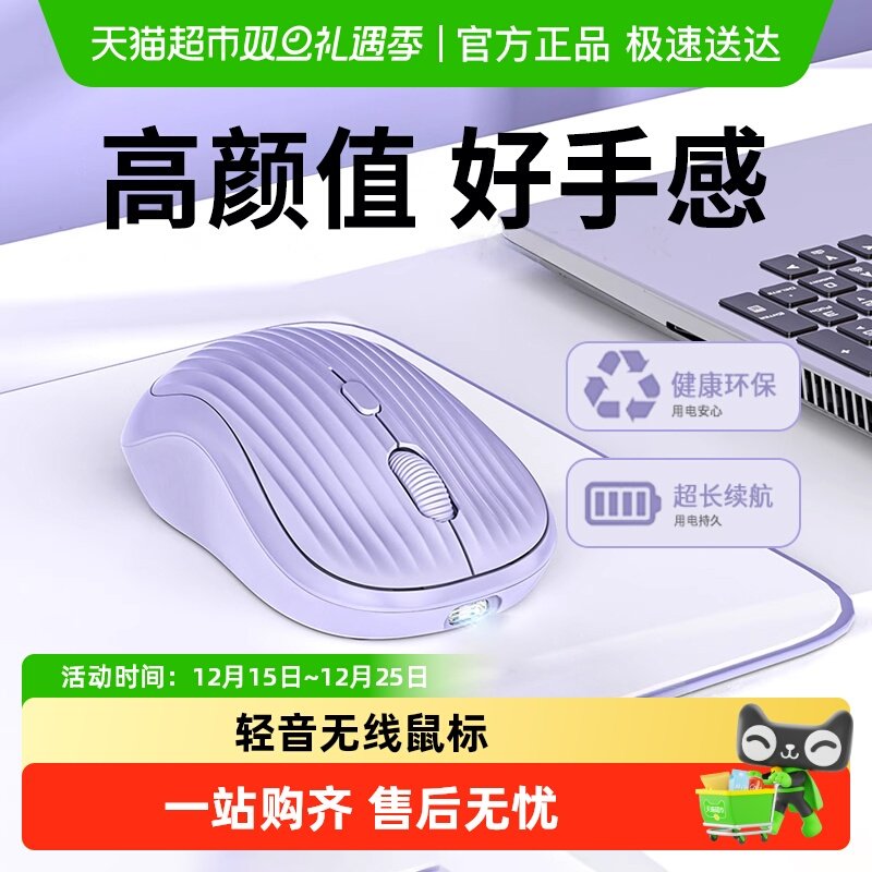 卡波昂女生办公静音无声无线鼠标