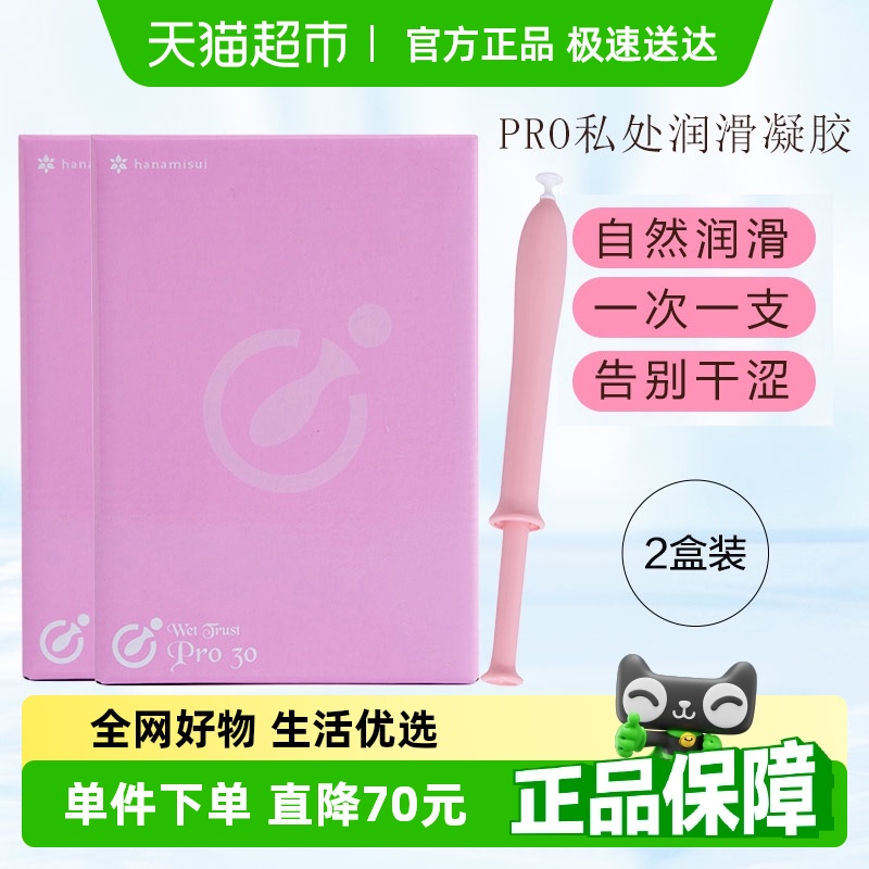 凝胶保湿私处护理液inclear