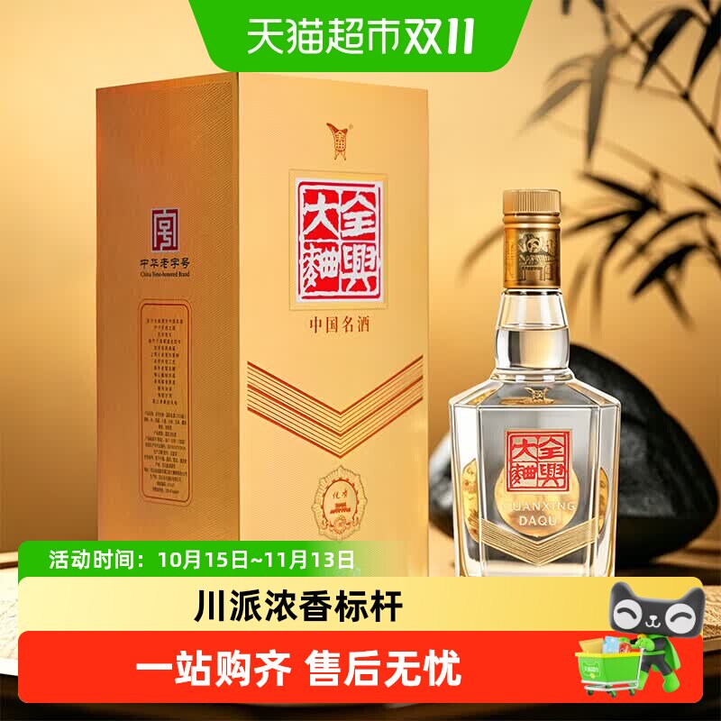 全兴晶彩金白酒大曲
